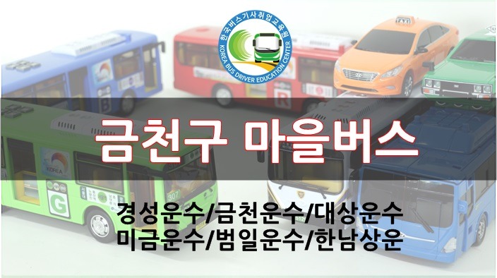 금천교육원 이미지