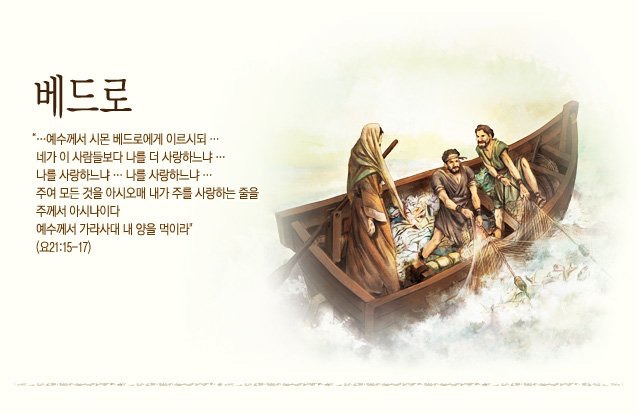 성경에서 제일 잠이 많은 사람은??.jpg | 인스티즈