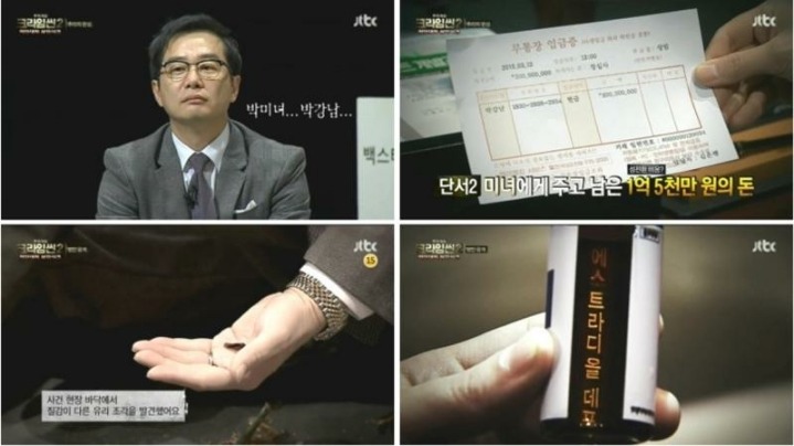 아직도 크라임씬 레전드 장면이라고 떠오르는 편.jpg | 인스티즈