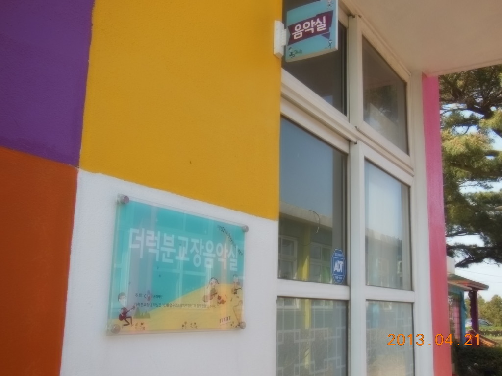 애월초등학교 이미지