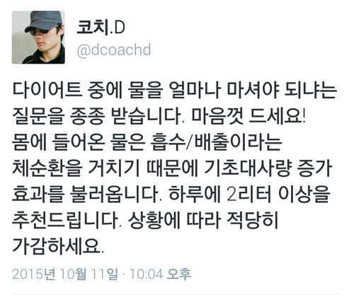 유명 트레이너의 다이어트 관련 트윗들 (사이다 bb) | 인스티즈