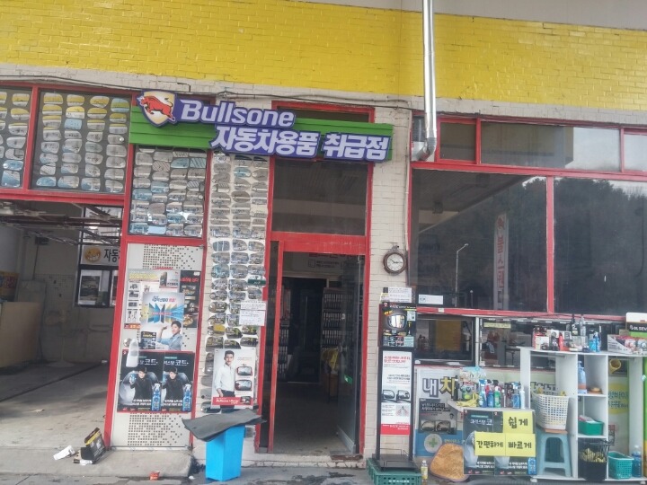 쌍용주유소 이미지