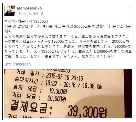 바가지쓴 일본인의 항의.jpg | 인스티즈