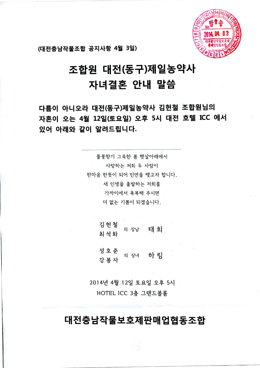 제일농약사 이미지