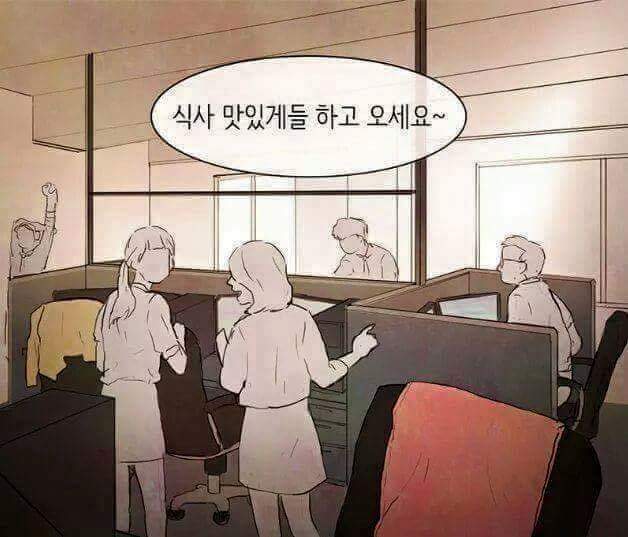락싸인들과 밥 먹는 여자친구 있는 남자 | 인스티즈