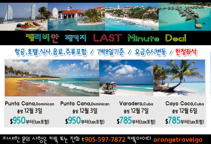 오렌지여행사 이미지