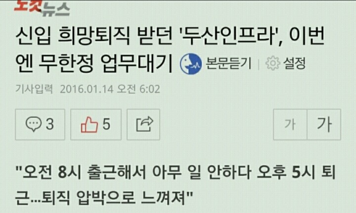원조 친일기업 두산, 창업주 박승직은 위안부 모집 단체 참여 | 인스티즈