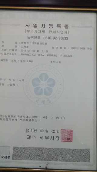 행복한 고기마을 이미지