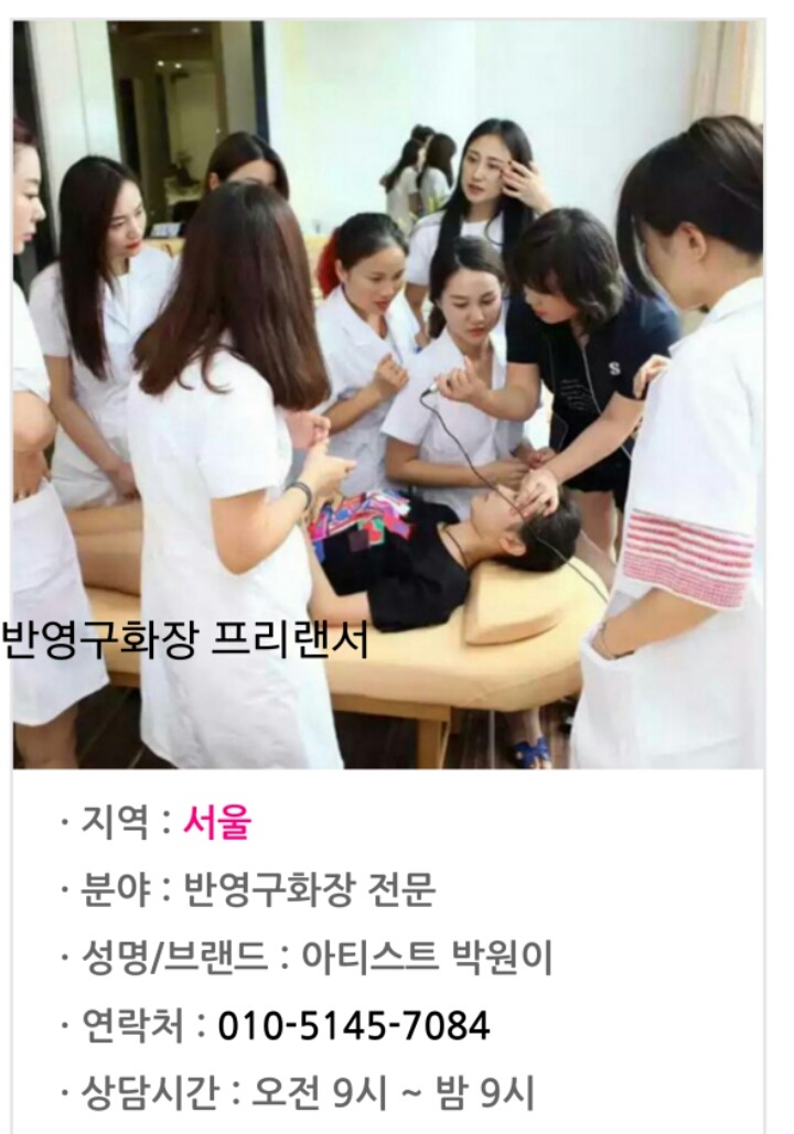 헤어프리랜서 이미지