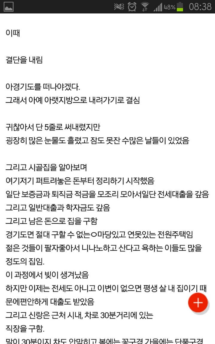 추가+)월 250의 삶을 사는 여자 | 인스티즈