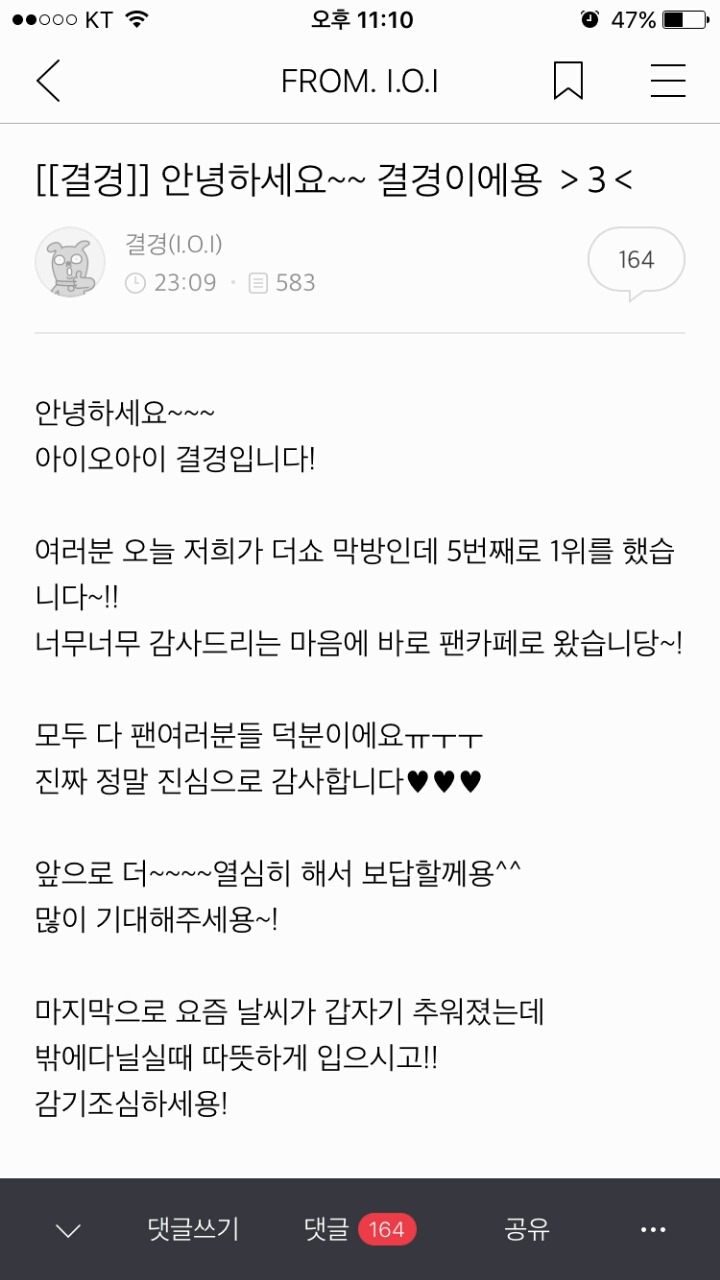 공식카페에 글올린 주결경 ft.한국어장인 | 인스티즈