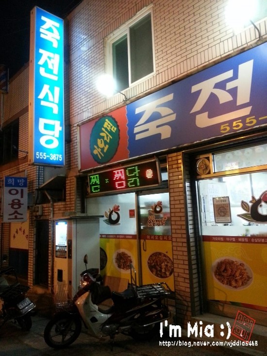 555식당 이미지