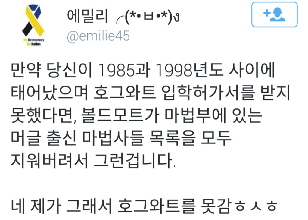 호그와트에 못간이유.jpg | 인스티즈
