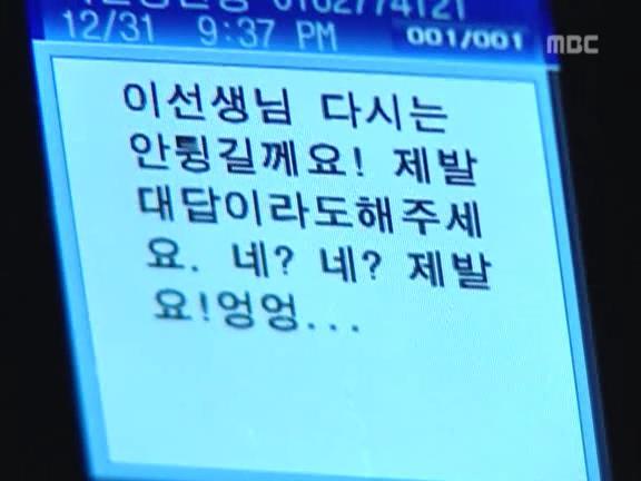 [거침없이하이킥] 밀당이라고는 1도 모르는 사랑꾼 서선생.jpg | 인스티즈