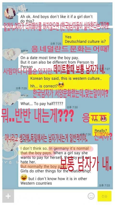 김치년은 외국여자랑 다르게 더치페이 안한다고 욕하더니.... | 인스티즈