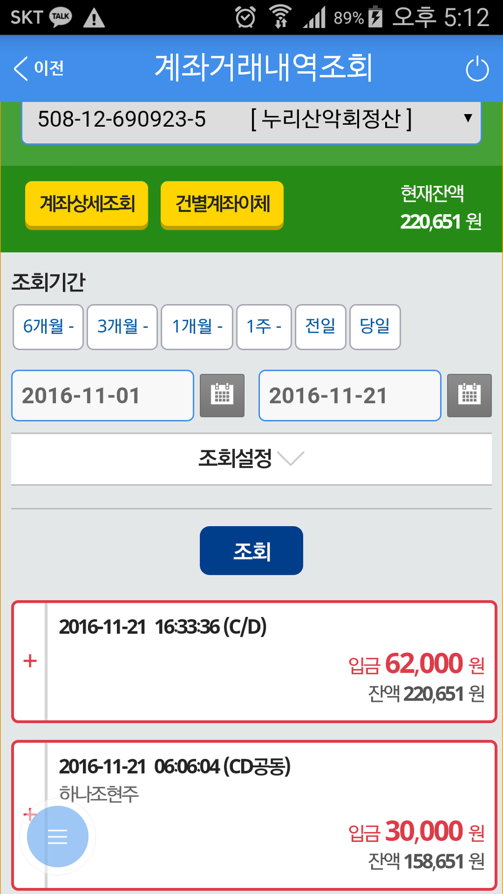대백마트선프라자점 이미지