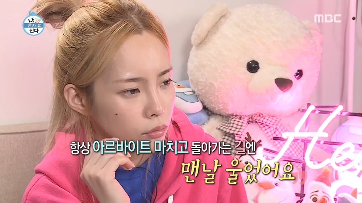 [나혼자산다] 열심히 산 것 같은 헤이즈 .jpg | 인스티즈