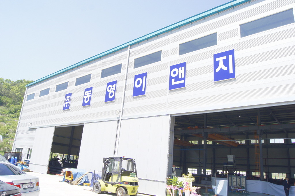 동영이앤지 이미지