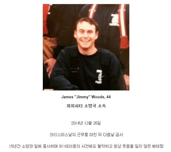 미국에서 영웅을 떠나보낼 때 | 인스티즈
