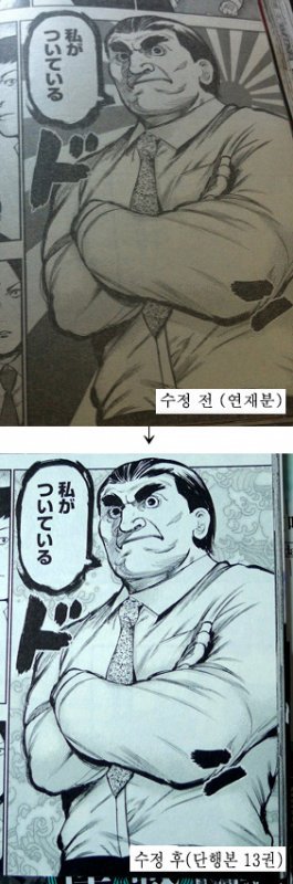 몇안되는 양심있는 일본 만화 작가.jpg | 인스티즈