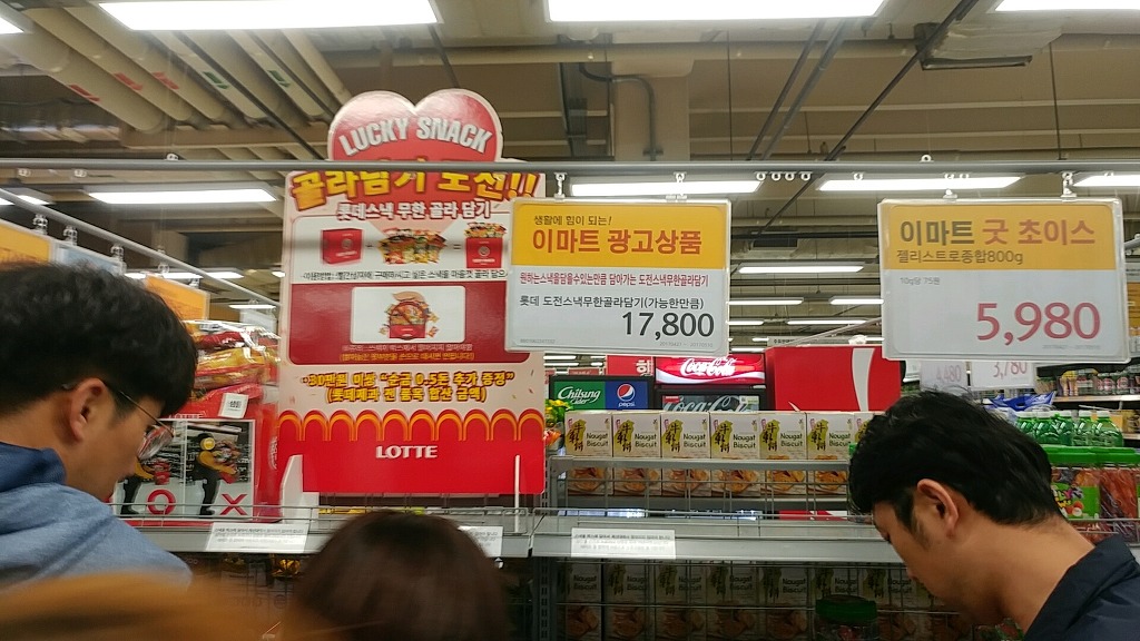 현재 전주이마트상황 | 인스티즈