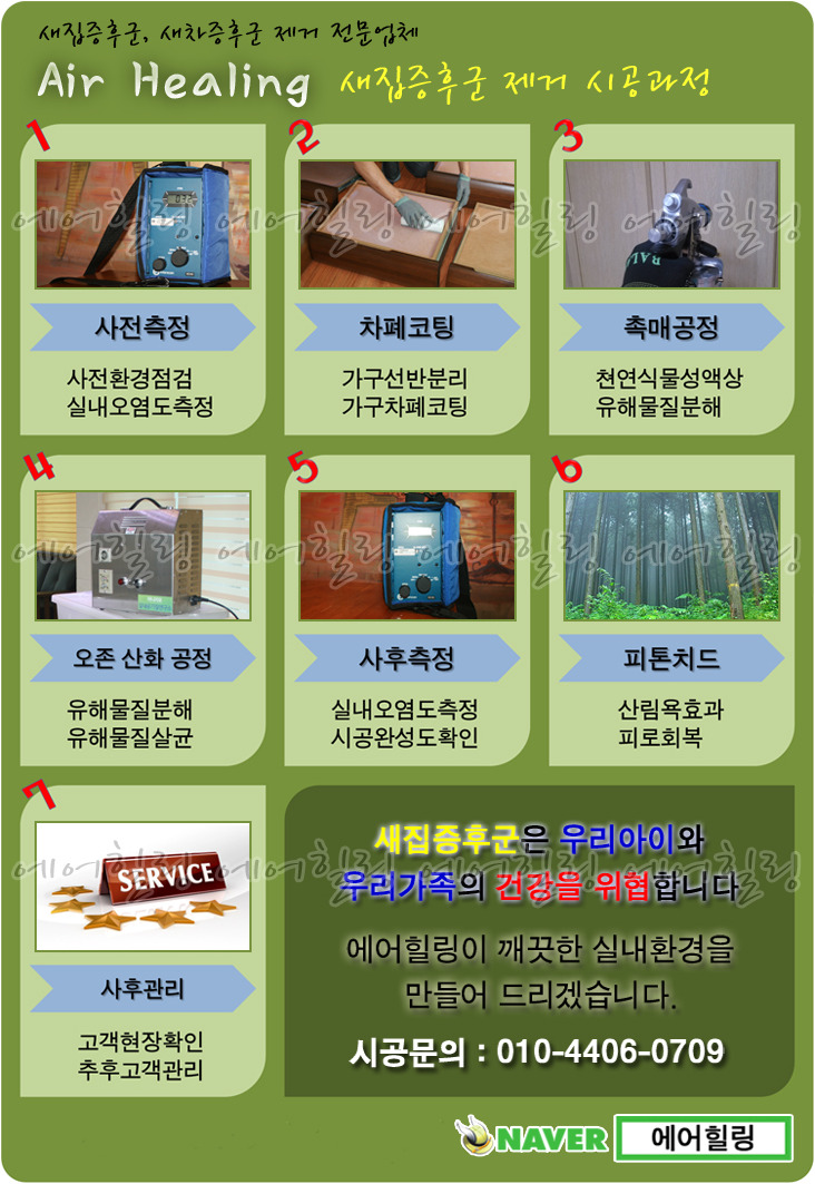 메트로에어 이미지