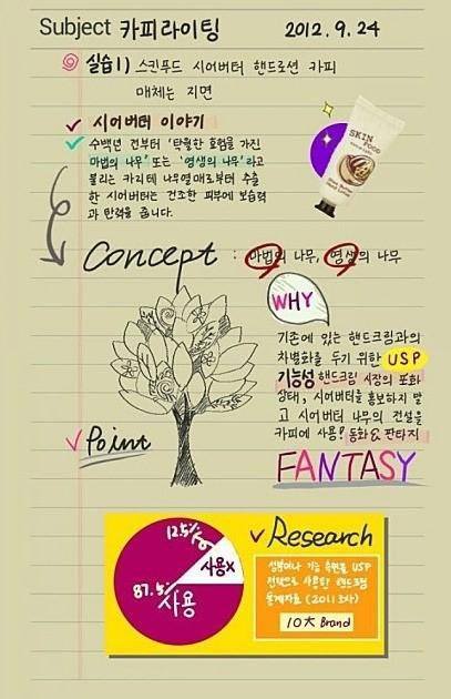 많은 학생들의 마음을 설레이게했던 갤럭시노트.JPG | 인스티즈