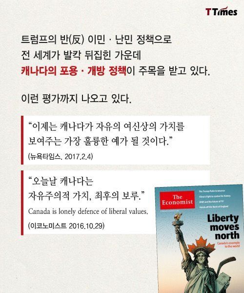 캐나다의 힘 | 인스티즈