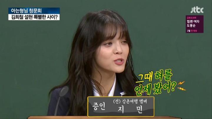 아는형님 설현&김희철.jpg | 인스티즈