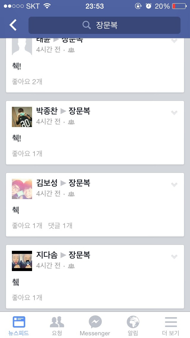 대학생이 된 장문복.jpg | 인스티즈