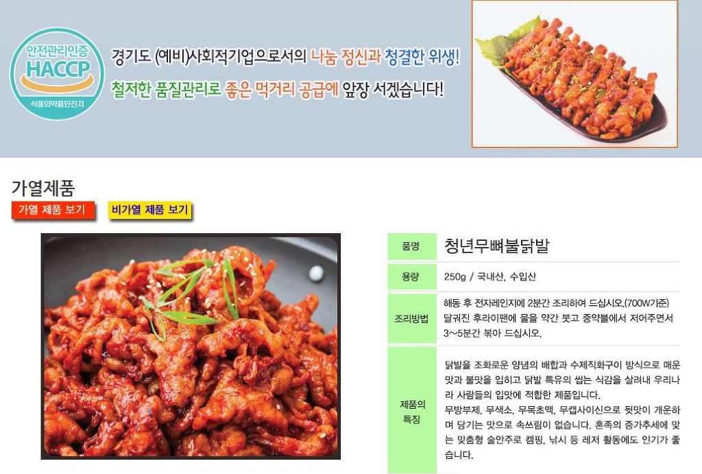 한결식품 이미지