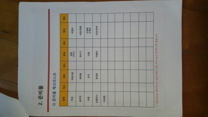 해피여행사 이미지