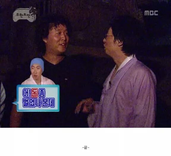 오늘 박명수 한대 칠까 | 인스티즈