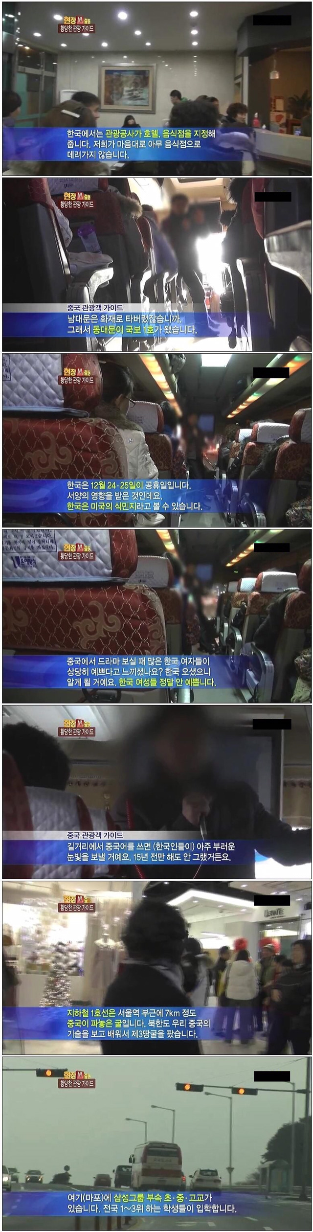 황당한 중국 관광객 가이드.jpg | 인스티즈