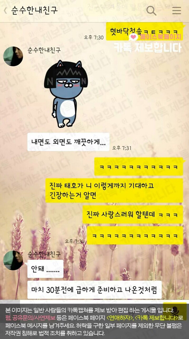 소개팅 잡아줬더니 김칫국 한사발 드링킹하는 여자 ㅋㅋㅋㅋ | 인스티즈
