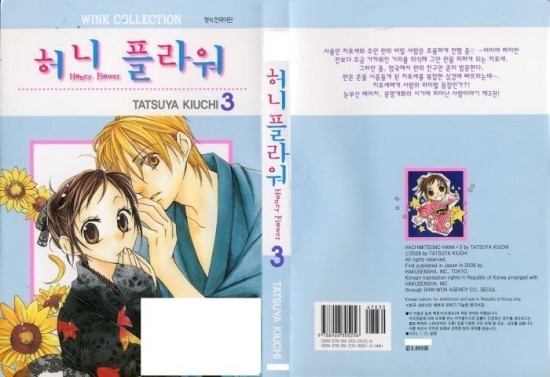 허니플라워 이미지