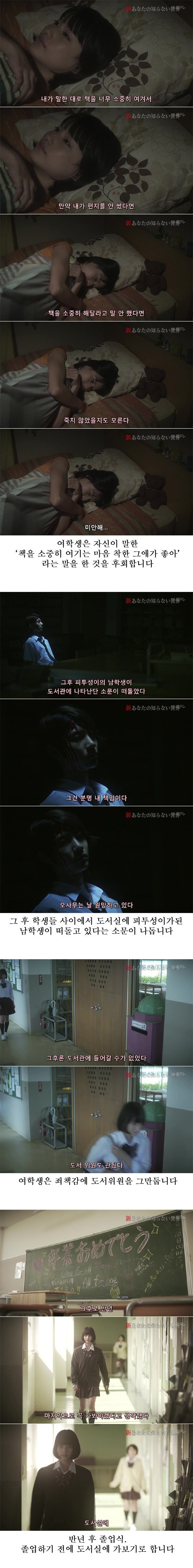 기묘한 이야기 - 빛바랜 마지막 러브레터 | 인스티즈
