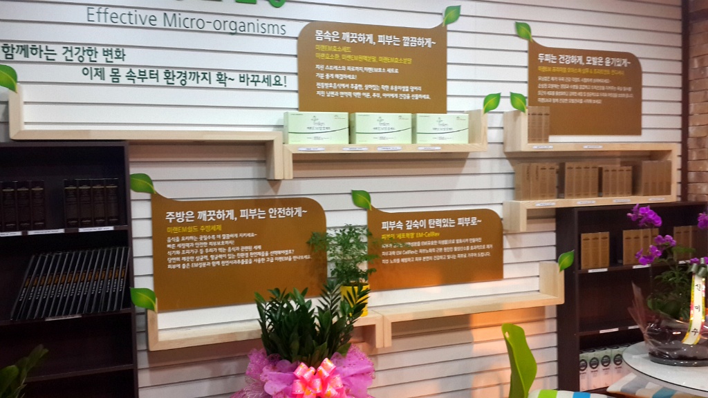 그린스토아 이미지