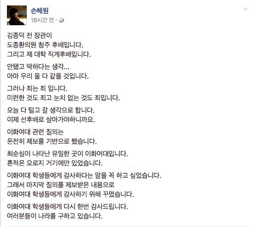 손혜원이모의 후배사랑 | 인스티즈