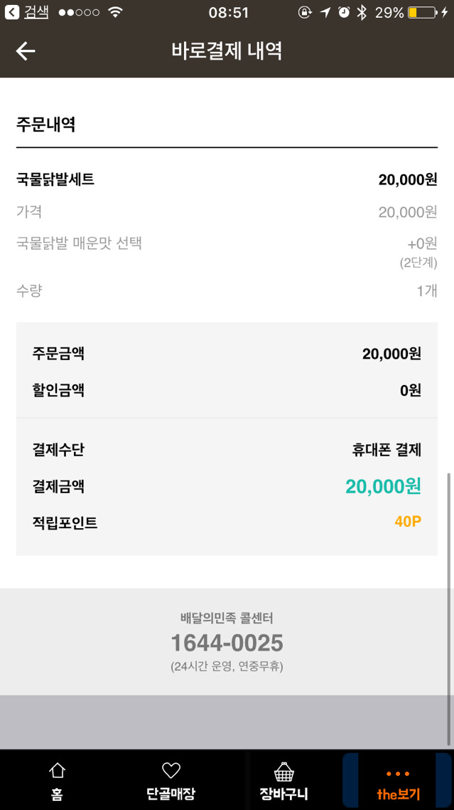 지랄닭발 이미지