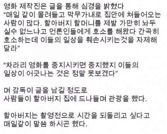 영화의 주인공이었던 그들.. | 인스티즈