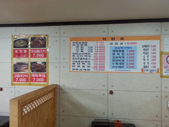 김포두레식당 이미지