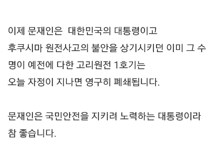  우리가 눈치 못 챈 문대통령이 이룬 또다른 쾌거 | 인스티즈