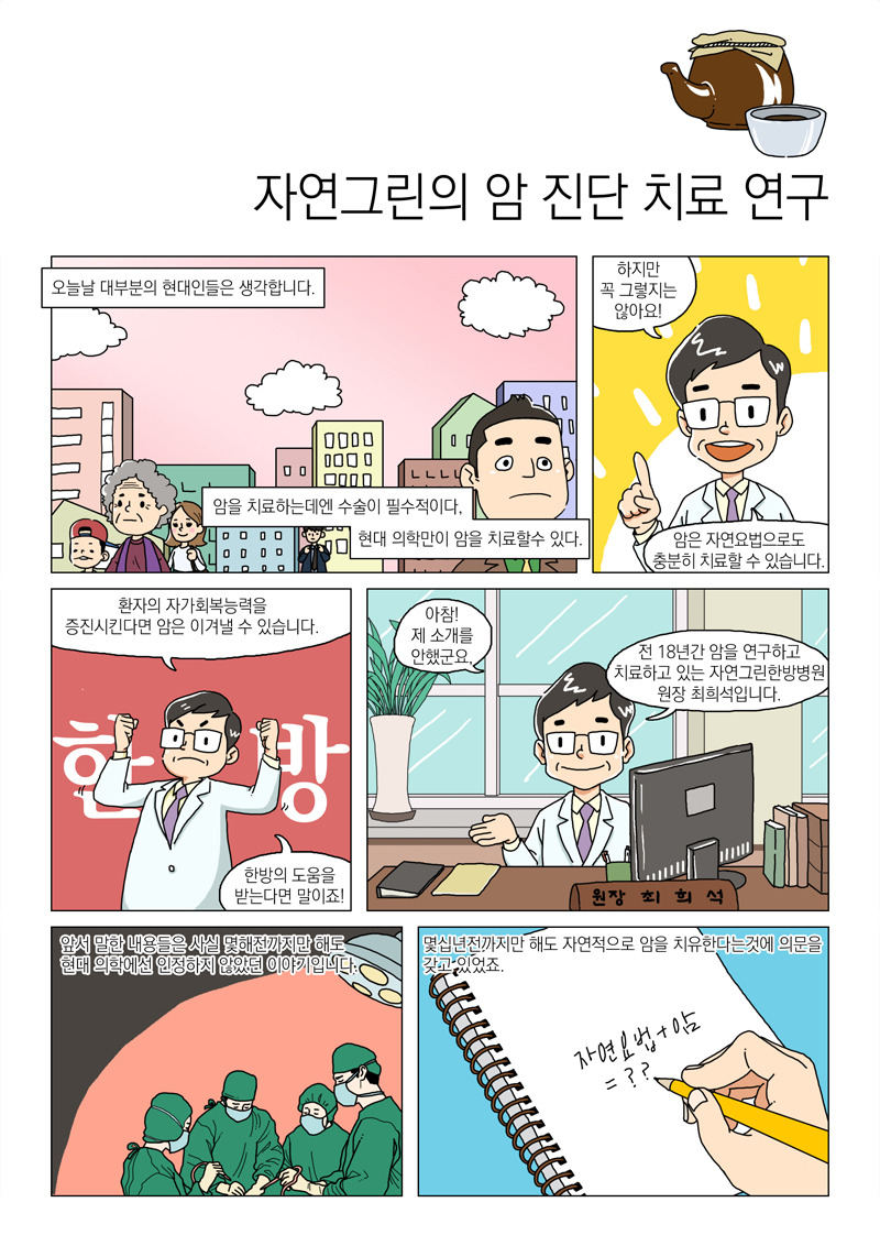 자연그린 이미지