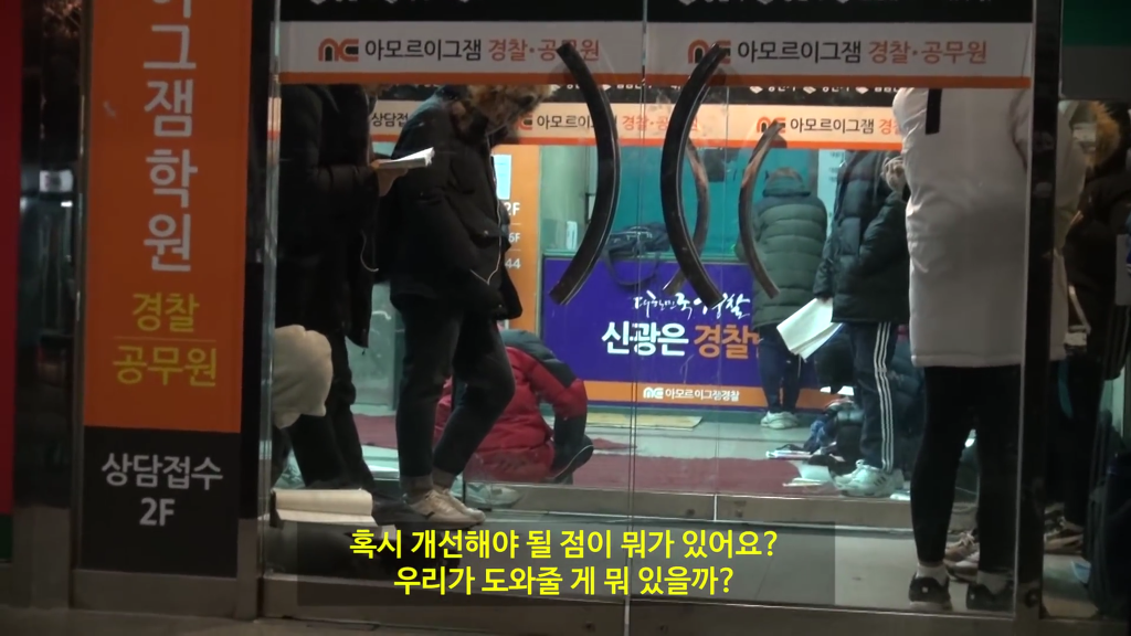 충격의 노량진 | 인스티즈