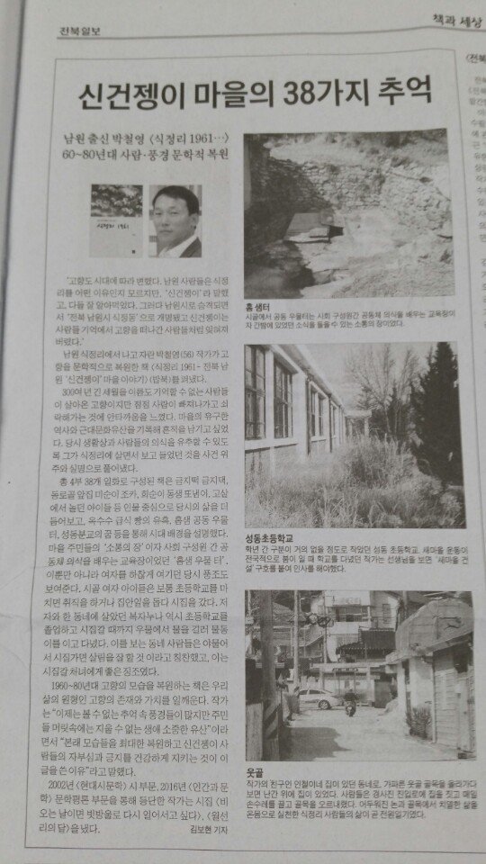 전북일보 이미지