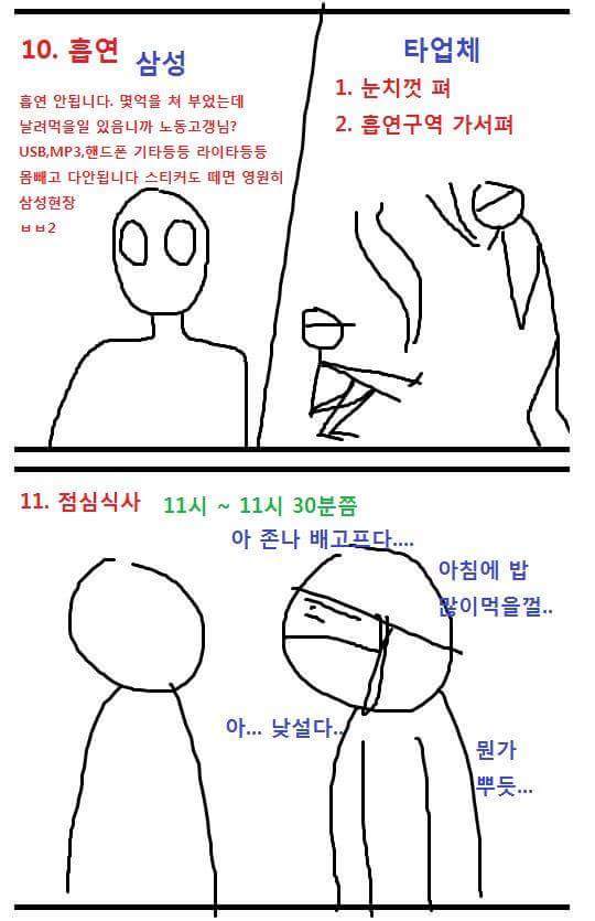 대기업 건설현장 알바.jpg | 인스티즈
