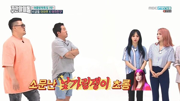 [주간아이돌] 반말 합의한 초롱과 솔라. jpg | 인스티즈