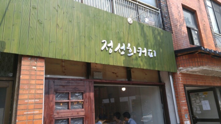 정성희커피 이미지