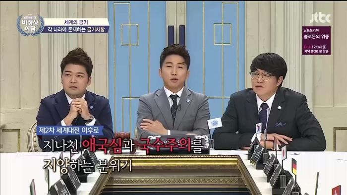 이미 애국심의 위험성을 아는 유럽의 국가들.jpg | 인스티즈